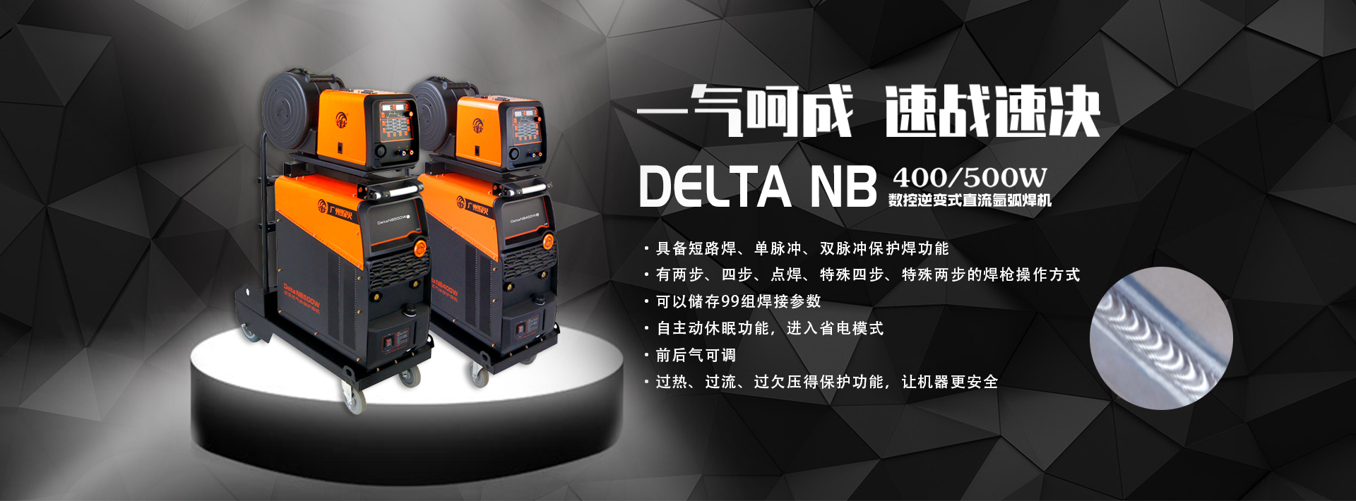 1638864929573717.jpg Delta NB400W新.jpg